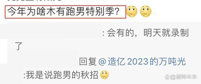 《奔跑吧》招商疑受影响，曝baby已备好公关，背后不简单