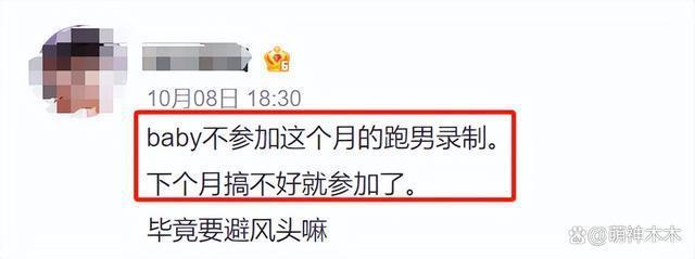 《奔跑吧》招商疑受影响，曝baby已备好公关，背后不简单