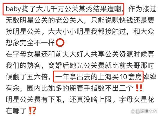 《奔跑吧》招商疑受影响，曝baby已备好公关，背后不简单