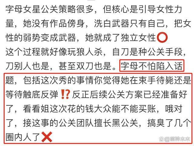 《奔跑吧》招商疑受影响，曝baby已备好公关，背后不简单