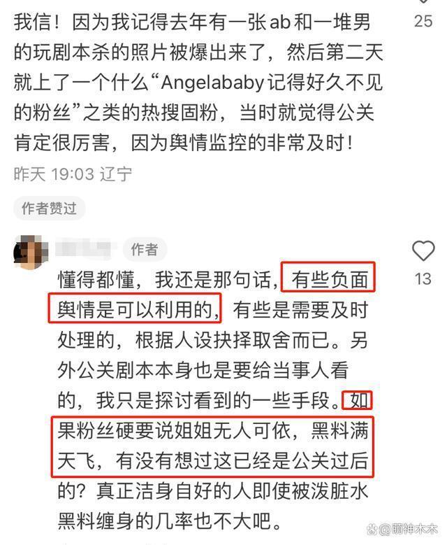 《奔跑吧》招商疑受影响，曝baby已备好公关，背后不简单