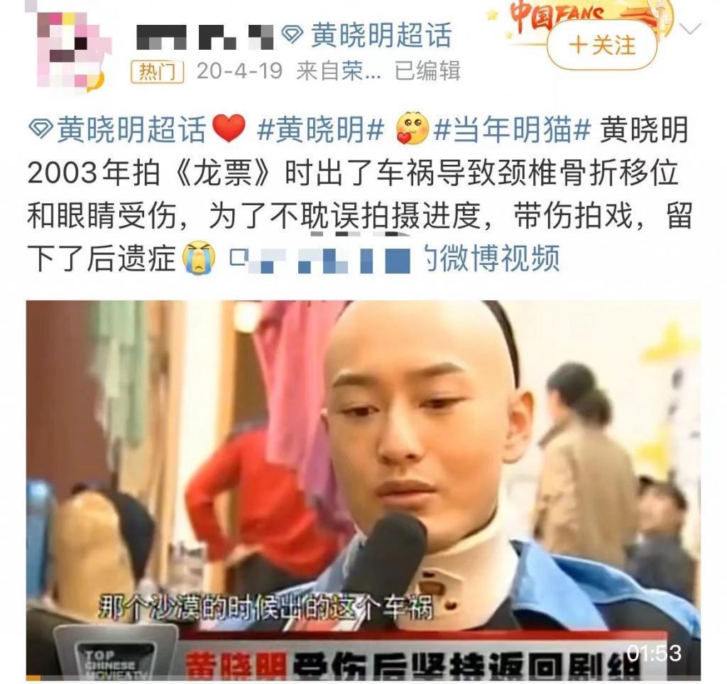 黄晓明：水油平衡，还是顶配秀才