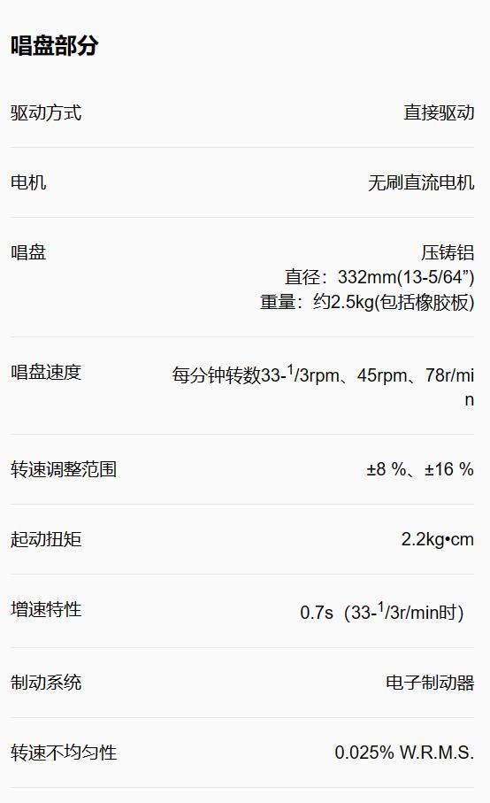 松下 Technics 新一代黑胶唱机 SL-1200GR2 发布