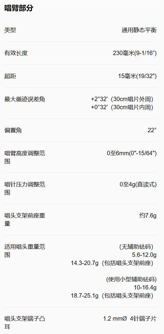 松下 Technics 新一代黑胶唱机 SL-1200GR2 发布