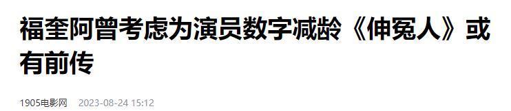 这年度爽片终于来了，可惜内地无法引进