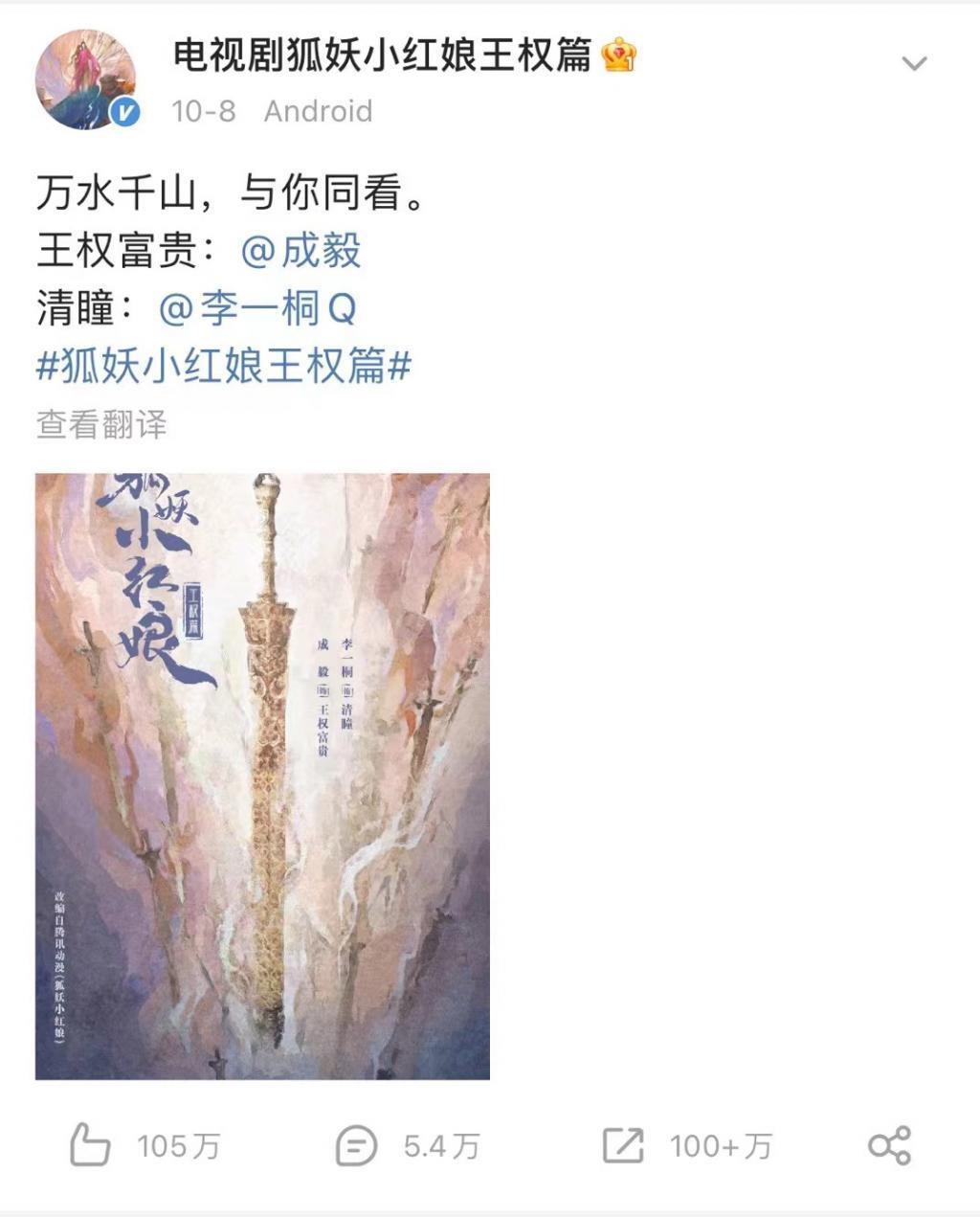 《狐妖小红娘》甘做“中年古偶”，底层逻辑是什么？