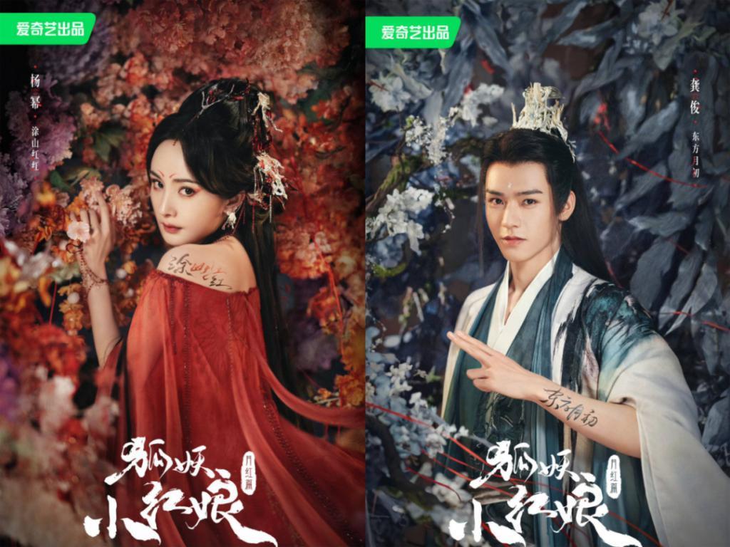 《狐妖小红娘》甘做“中年古偶”，底层逻辑是什么？