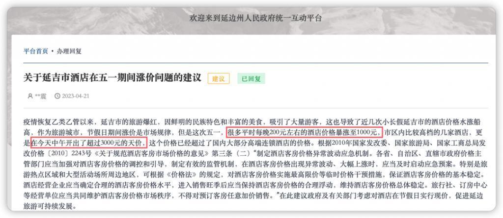 酒店之王开始收割