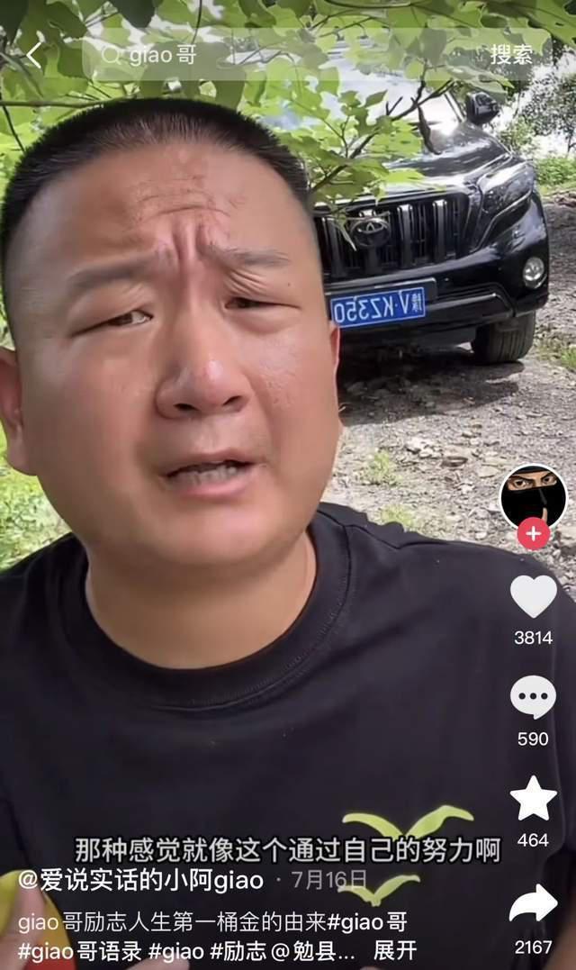 土味网红，开始当上“人生导师”