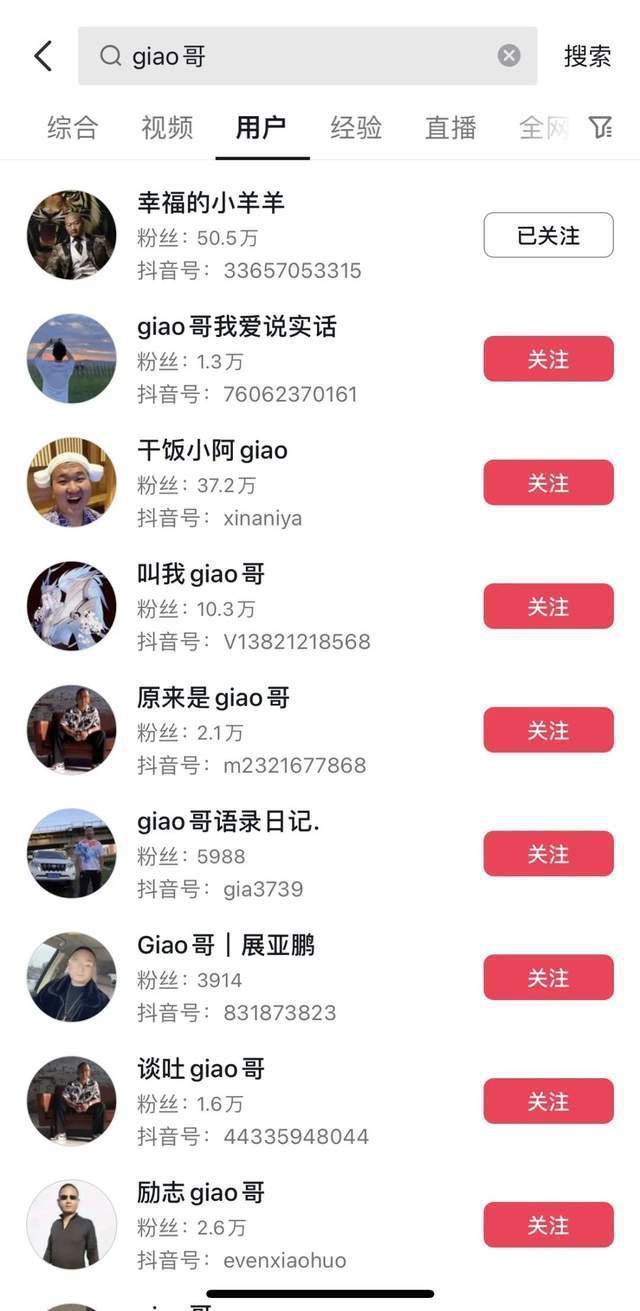 土味网红，开始当上“人生导师”