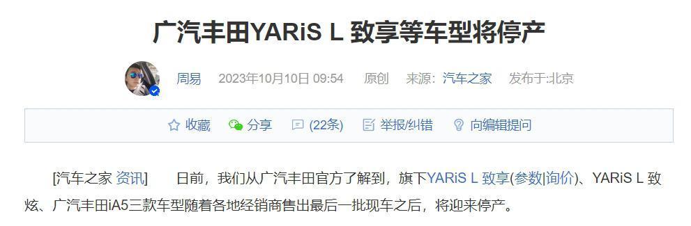又有老牌燃油车停产，果然新能源才是未来