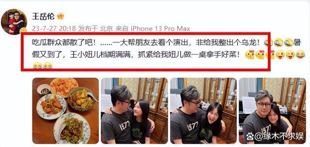 王岳伦新恋情疑曝光，女子肤白貌美身材好，正面曝光神似白鹿！