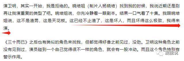 为了当渣男，他有多努力？
