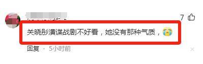关晓彤新剧被嘲，黑丝袜高跟鞋就算了，原声台词太难听了
