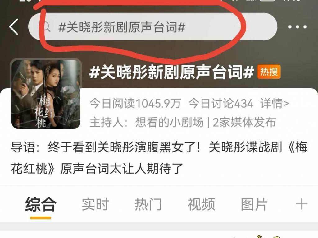 关晓彤新剧被嘲，黑丝袜高跟鞋就算了，原声台词太难听了