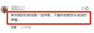 关晓彤新剧被嘲，黑丝袜高跟鞋就算了，原声台词太难听了