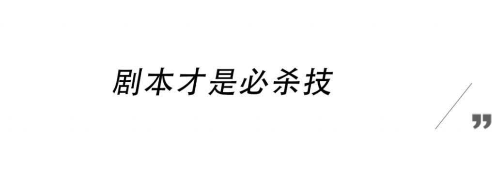 网大皆烂片？抱歉！不小心吊打院线