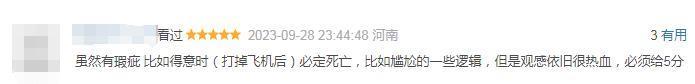 网大皆烂片？抱歉！不小心吊打院线