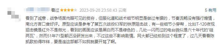 网大皆烂片？抱歉！不小心吊打院线