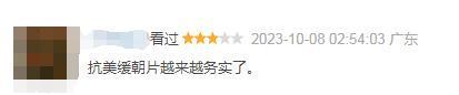 网大皆烂片？抱歉！不小心吊打院线
