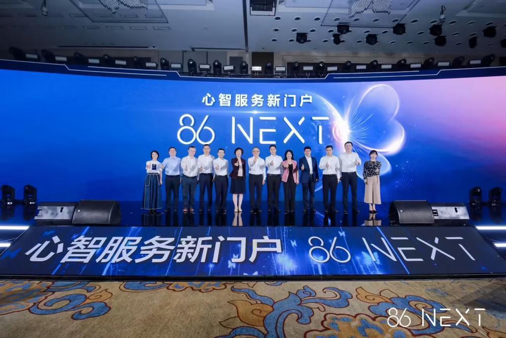中国移动发布 86 NEXT 心智服务新门户