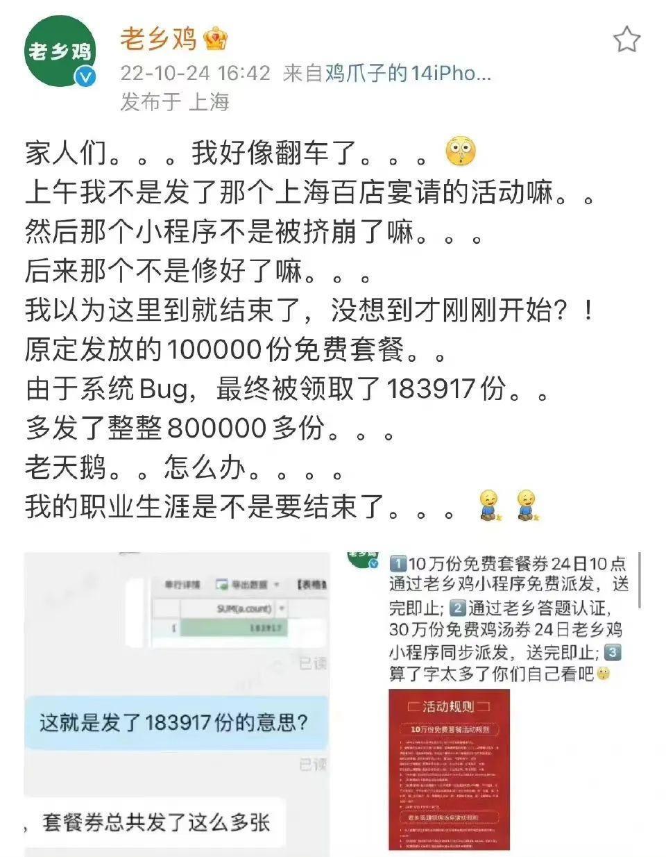 请全国人民免费吃饭，老乡鸡还真不把老乡当外人。。。