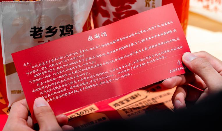 请全国人民免费吃饭，老乡鸡还真不把老乡当外人。。。