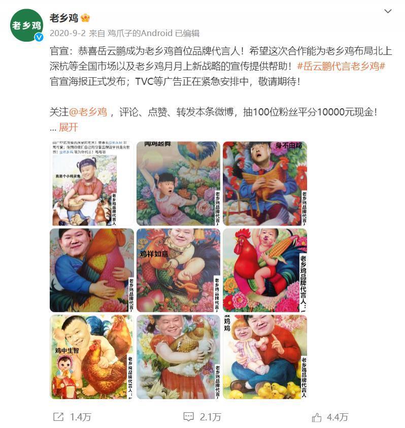 请全国人民免费吃饭，老乡鸡还真不把老乡当外人。。。