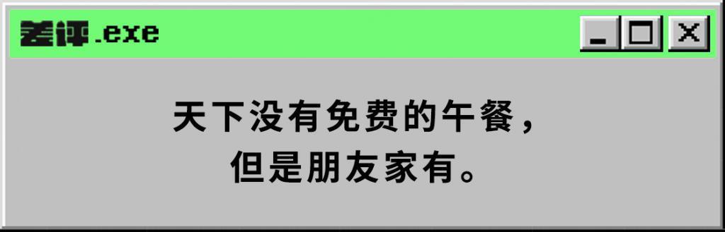 请全国人民免费吃饭，老乡鸡还真不把老乡当外人。。。