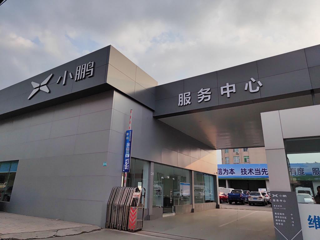 小鹏要开始搞4S店了，它终于要认真卖车了。
