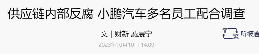 小鹏要开始搞4S店了，它终于要认真卖车了。