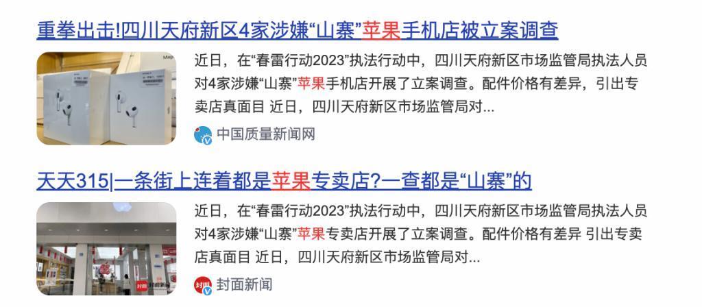 苹果官方直营店列表（2023年版）收藏备用，列表之外均为假冒
