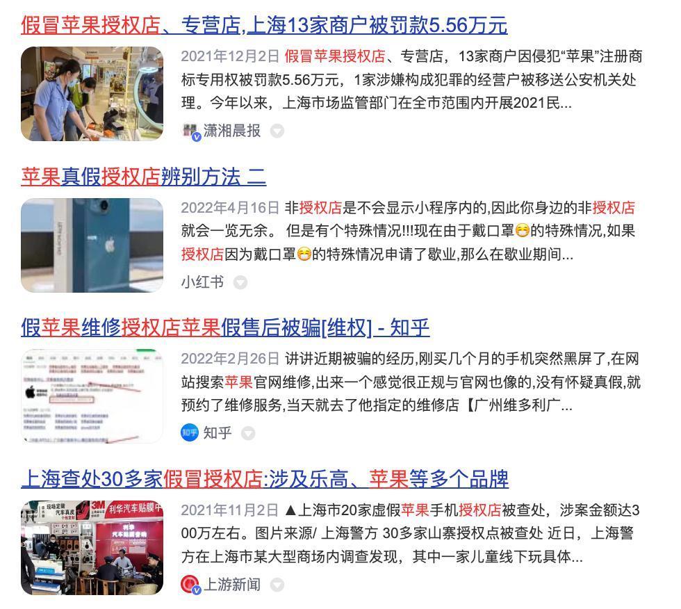 苹果官方直营店列表（2023年版）收藏备用，列表之外均为假冒