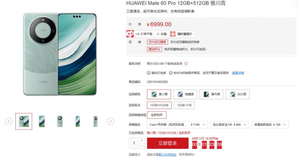 华为大招还在后面 消息称Mate 60系列爆火使华为明年计划出货7000万部