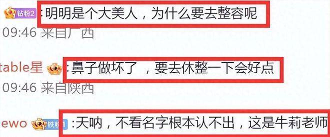 50岁牛莉浙江被偶遇，鼻子外翻脸部肿胀认不出！
