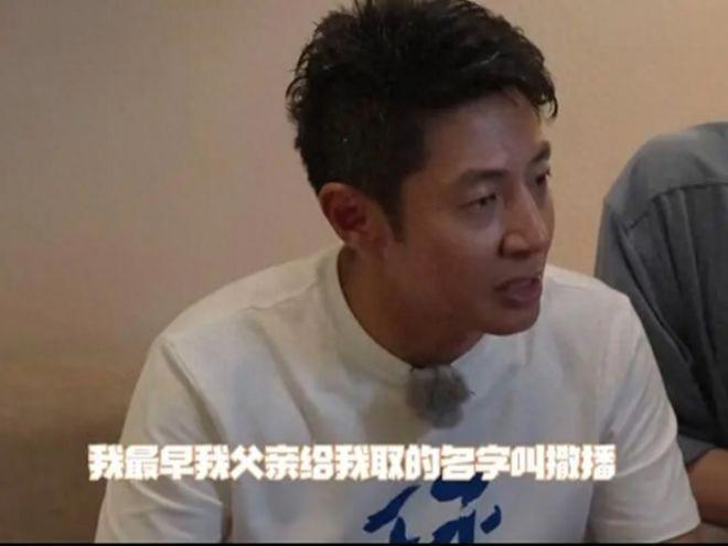 47岁撒贝宁自曝真名惹爆笑，透露改名后事业顺利