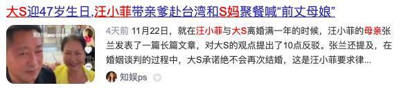 蹲到了，汪小菲发癫了！