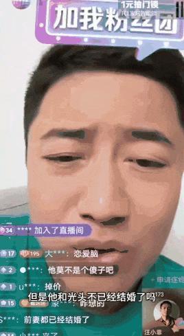 蹲到了，汪小菲发癫了！