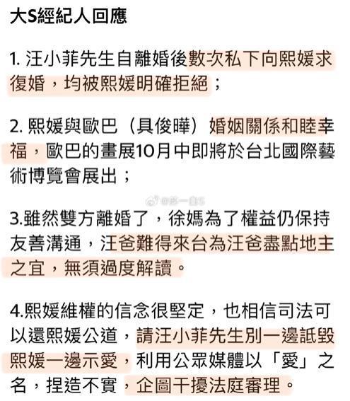 蹲到了，汪小菲发癫了！