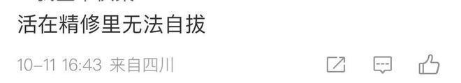 杨紫新硬照难逃土味魔咒，眼部浮肿被疑割眼皮