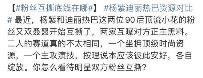 杨紫新硬照难逃土味魔咒，眼部浮肿被疑割眼皮