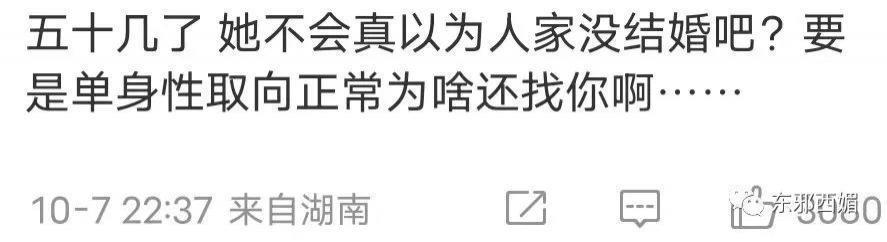 泼天狗血！装单身骗嫩妹交房租？三拒春晚为毛混成这样…