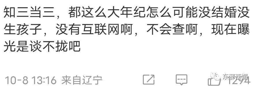泼天狗血！装单身骗嫩妹交房租？三拒春晚为毛混成这样…