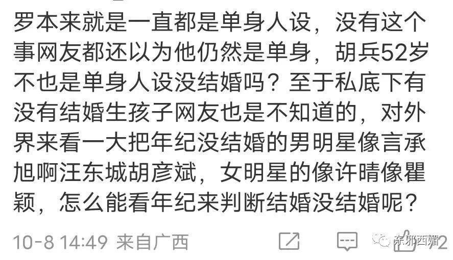 泼天狗血！装单身骗嫩妹交房租？三拒春晚为毛混成这样…