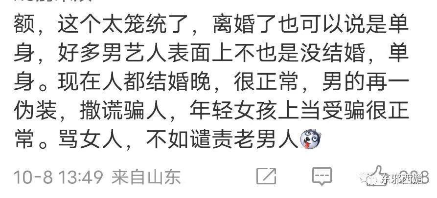 泼天狗血！装单身骗嫩妹交房租？三拒春晚为毛混成这样…