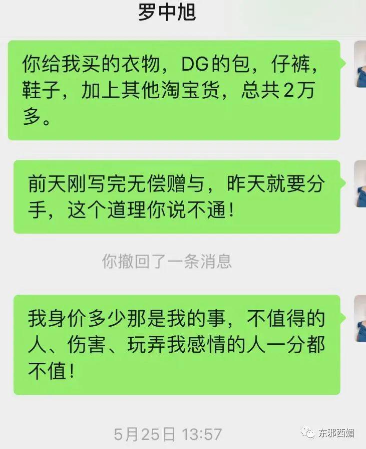 泼天狗血！装单身骗嫩妹交房租？三拒春晚为毛混成这样…