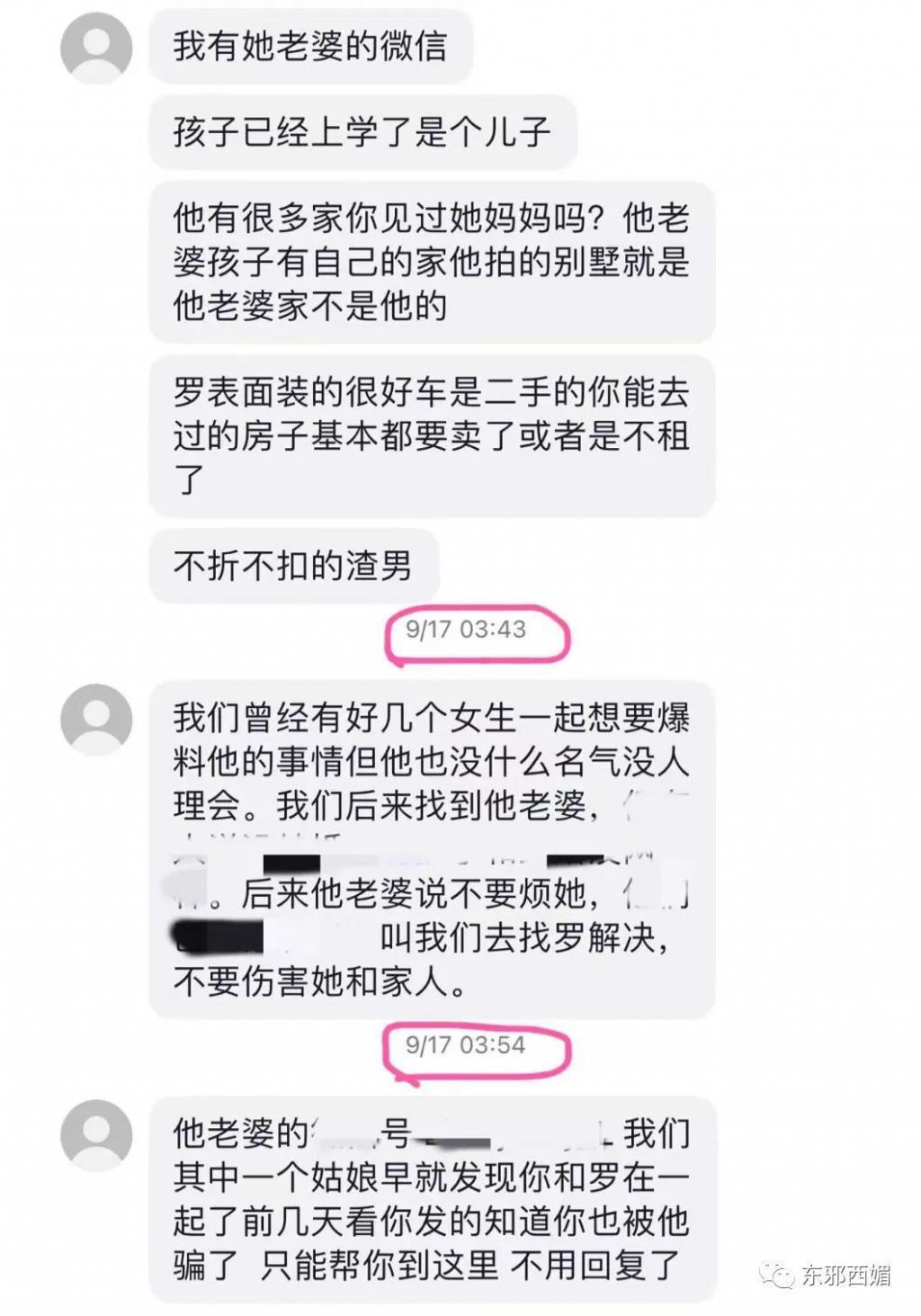 泼天狗血！装单身骗嫩妹交房租？三拒春晚为毛混成这样…