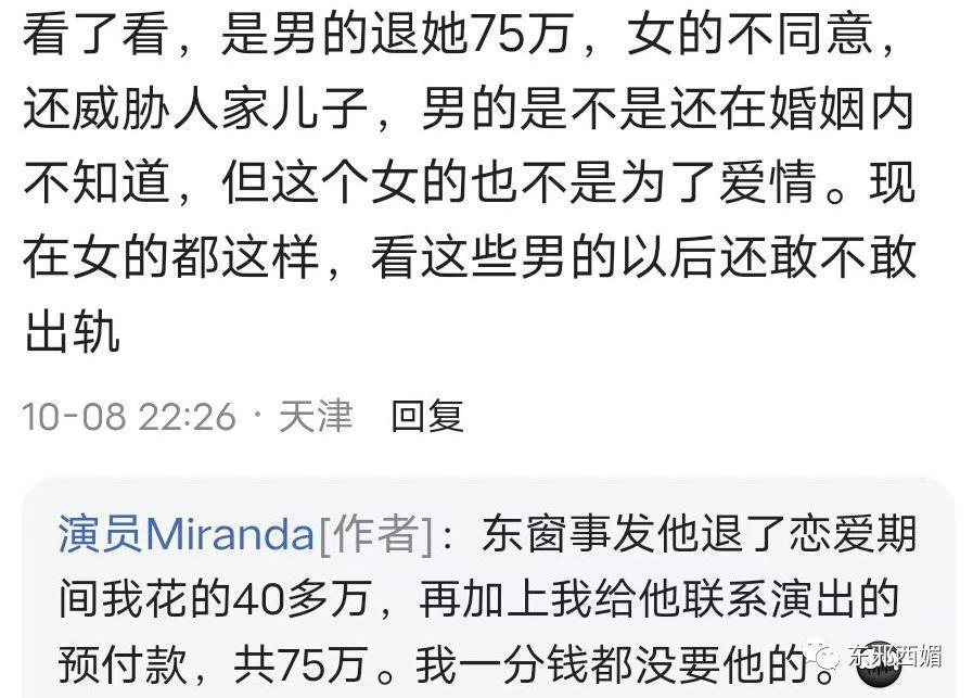 泼天狗血！装单身骗嫩妹交房租？三拒春晚为毛混成这样…