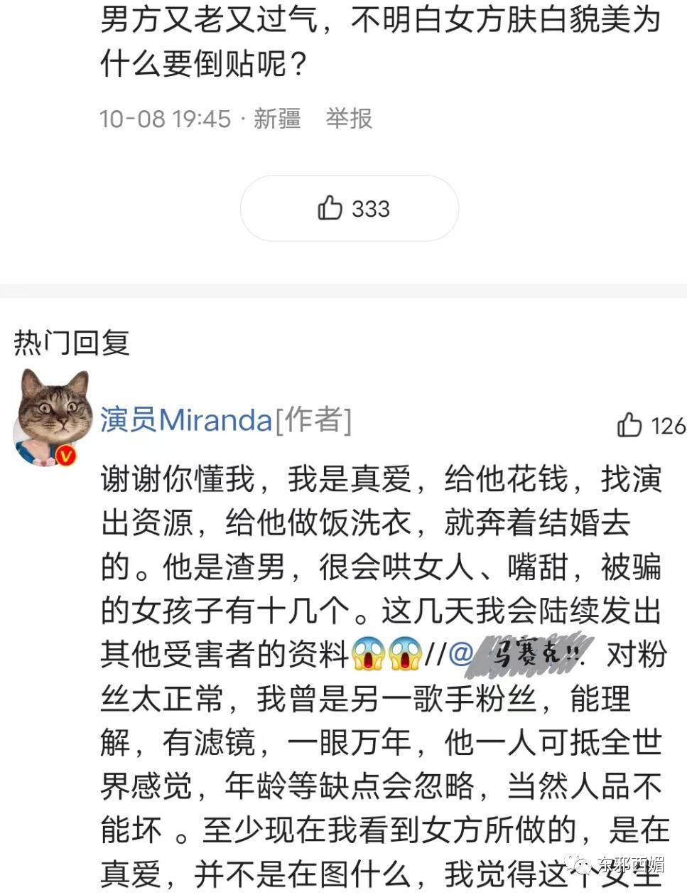 泼天狗血！装单身骗嫩妹交房租？三拒春晚为毛混成这样…