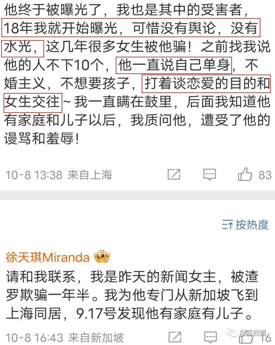 泼天狗血！装单身骗嫩妹交房租？三拒春晚为毛混成这样…